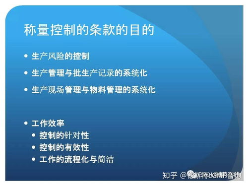 新版GMP对制药企业生产质量管理的影响与企业管理咨询应对策略