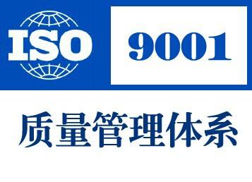 上海ISO9001认证在投资咨询行业的适用性与价值